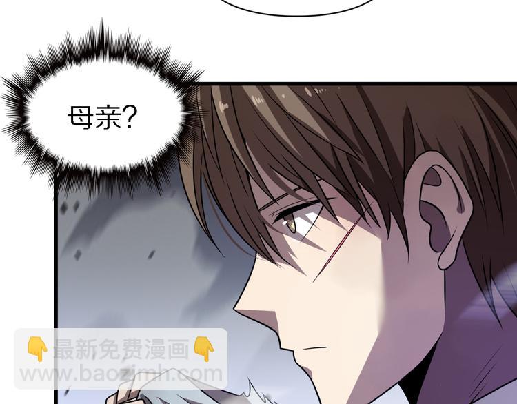 🍲重生小医仙 第104话 母亲 第25页