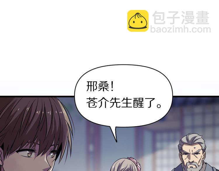 🍲重生小医仙 第104话 母亲 第34页