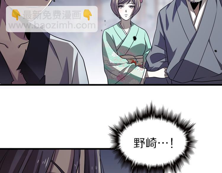 🍲重生小医仙 第104话 母亲 第35页