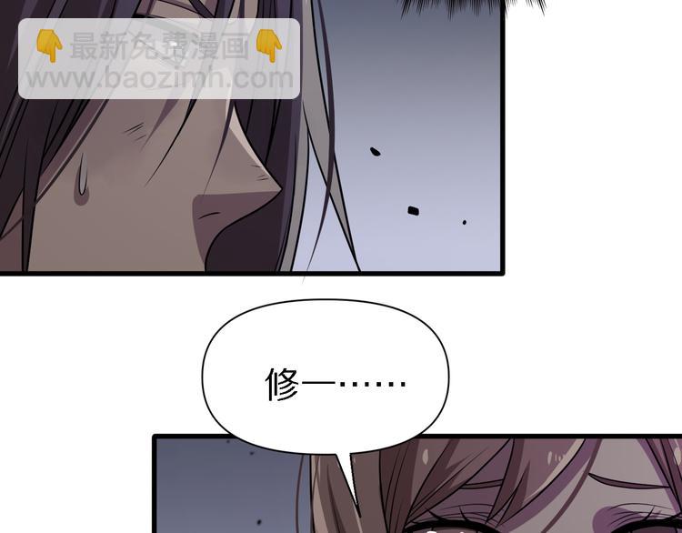 🍲重生小医仙 第104话 母亲 第36页