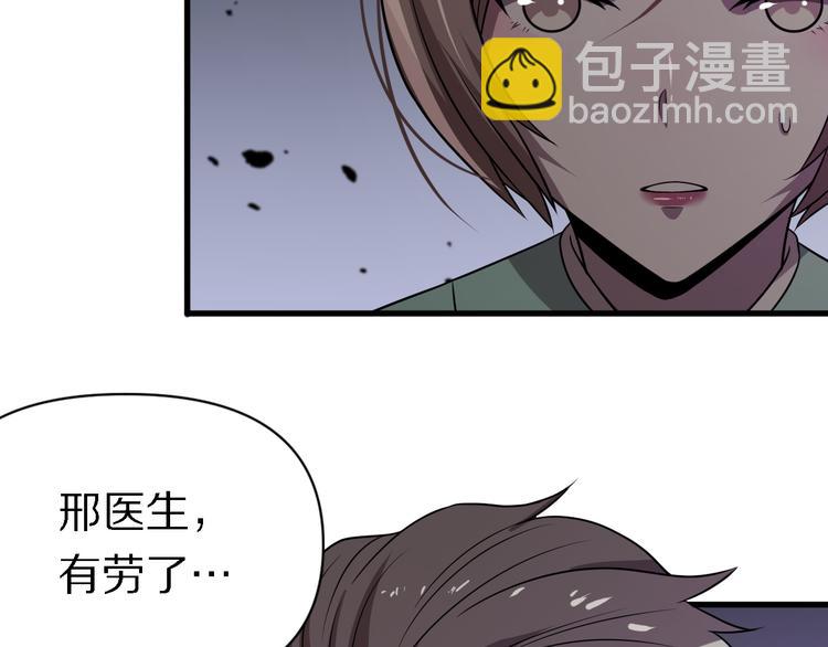 🍲重生小医仙 第104话 母亲 第37页