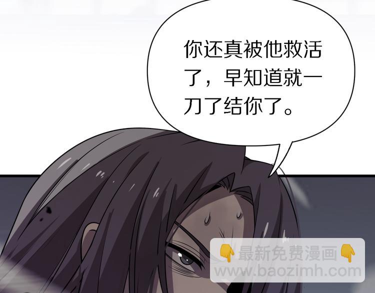 🍲重生小医仙 第104话 母亲 第39页