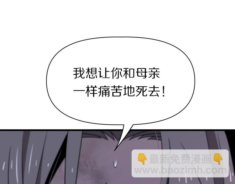 🍲重生小医仙 第104话 母亲 第43页