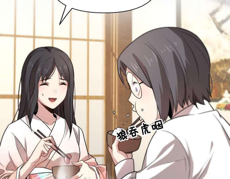 🍲重生小医仙 第104话 母亲 第47页