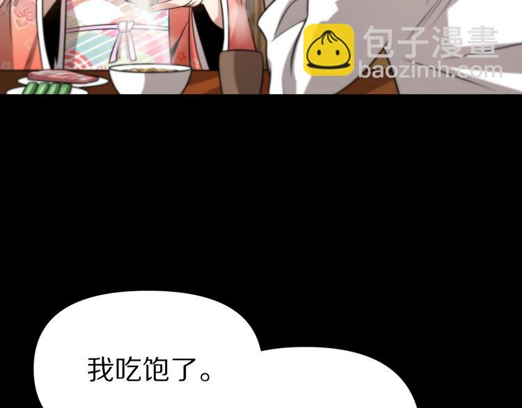 🍲重生小医仙 第104话 母亲 第48页