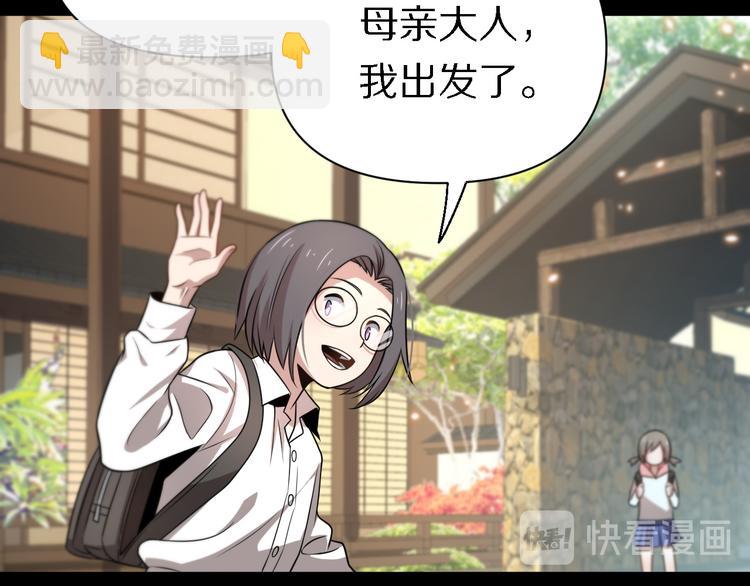 🍲重生小医仙 第104话 母亲 第49页