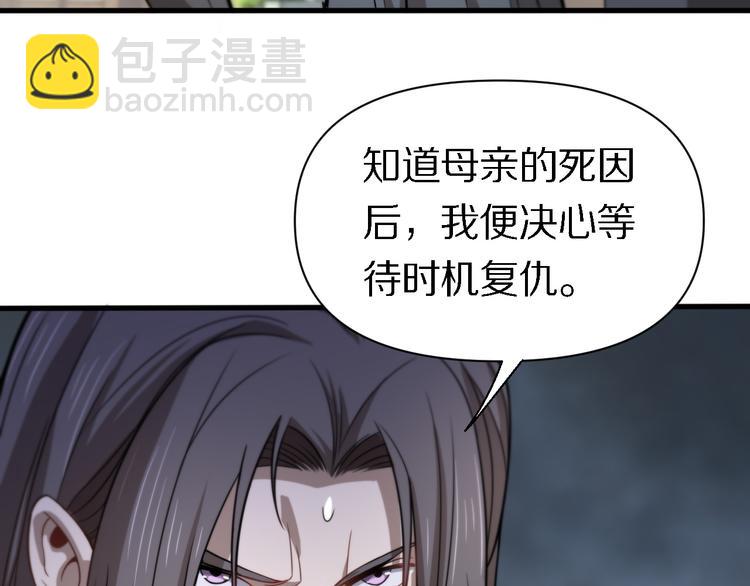 🍲重生小医仙 第106话 救赎 第10页