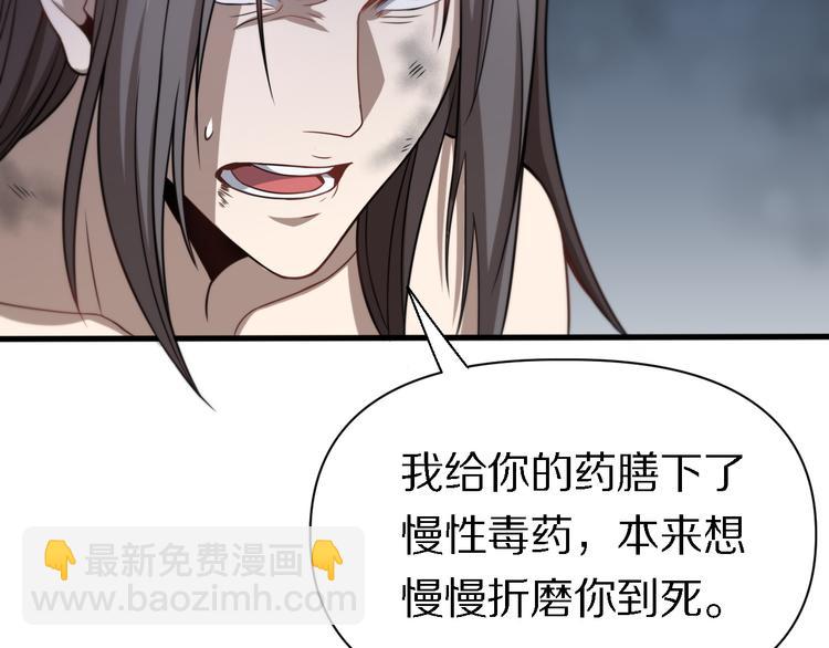 🍲重生小医仙 第106话 救赎 第11页