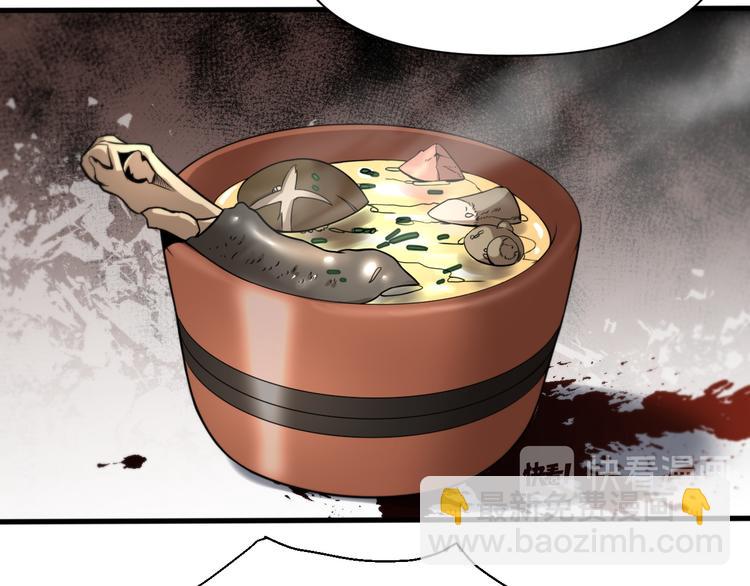 🍲重生小医仙 第106话 救赎 第12页