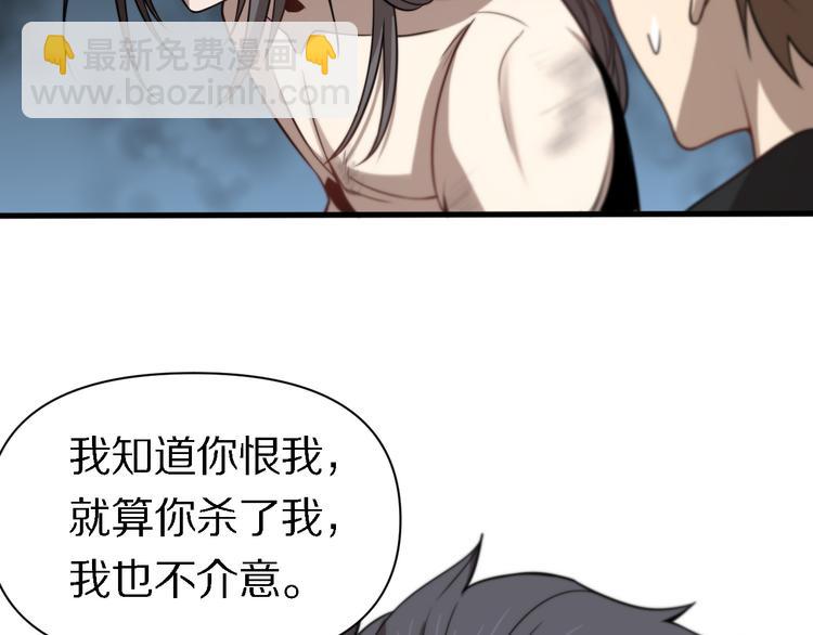 🍲重生小医仙 第106话 救赎 第14页