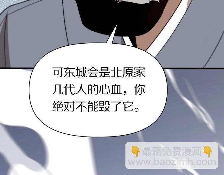 🍲重生小医仙 第106话 救赎 第16页