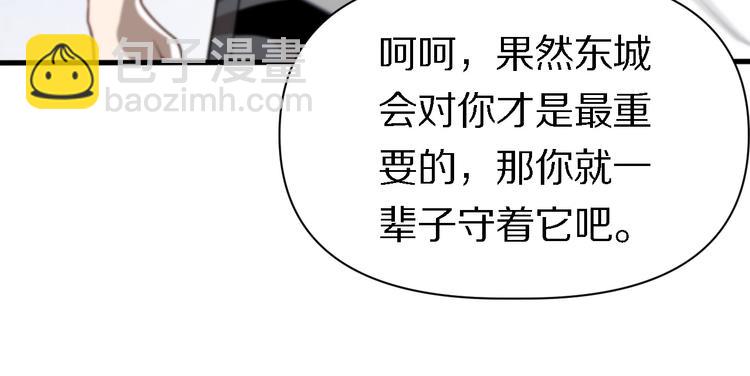 🍲重生小医仙 第106话 救赎 第19页