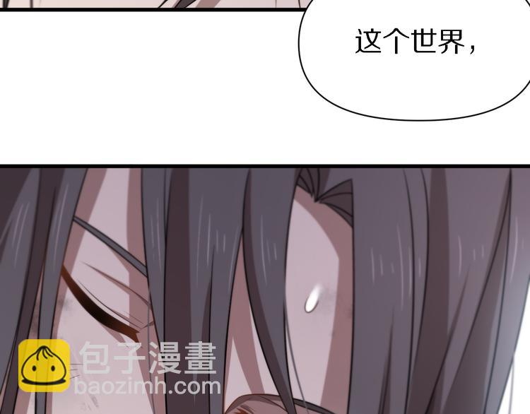 🍲重生小医仙 第106话 救赎 第21页