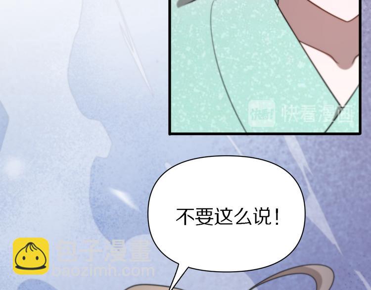 🍲重生小医仙 第106话 救赎 第26页