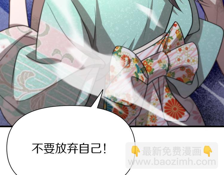 🍲重生小医仙 第106话 救赎 第28页