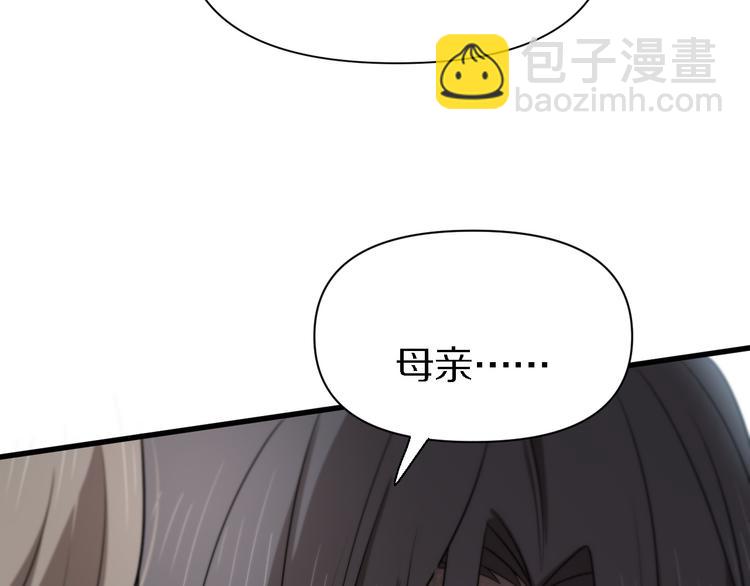 🍲重生小医仙 第106话 救赎 第31页