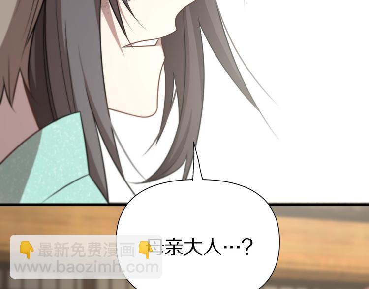 🍲重生小医仙 第106话 救赎 第34页