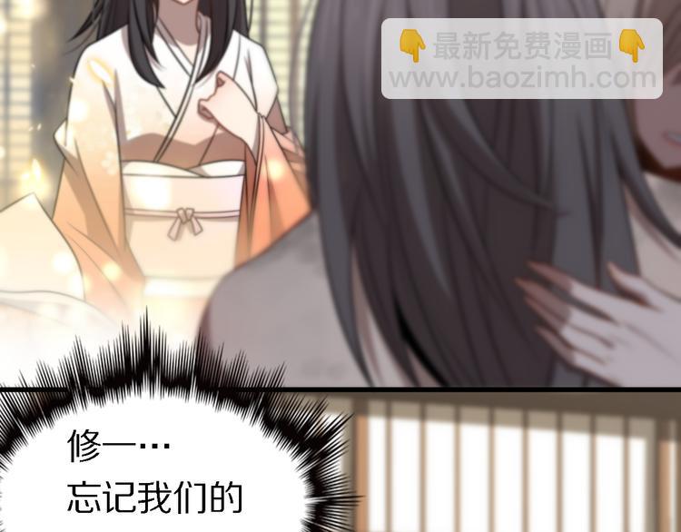 🍲重生小医仙 第106话 救赎 第36页