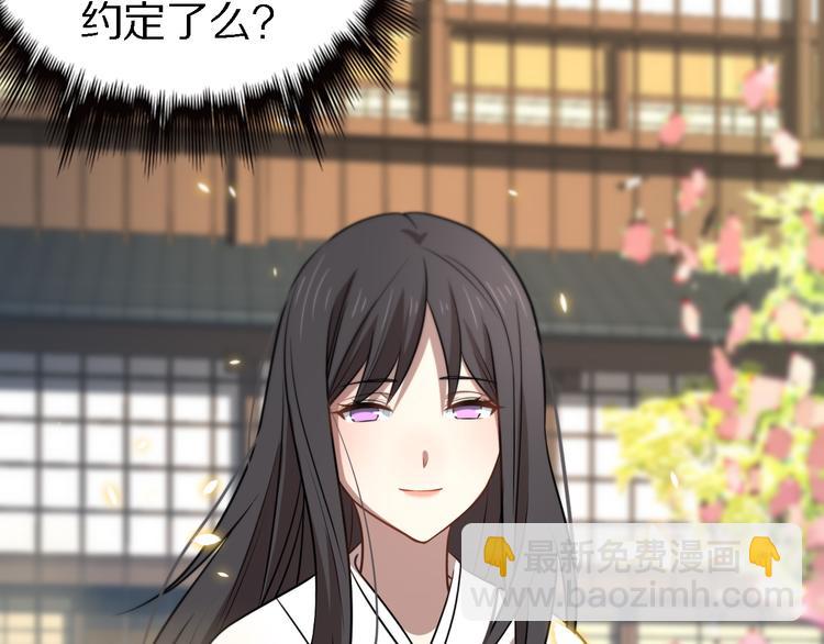 🍲重生小医仙 第106话 救赎 第37页