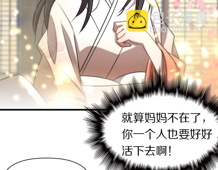 🍲重生小医仙 第106话 救赎 第38页