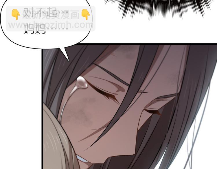 🍲重生小医仙 第106话 救赎 第39页