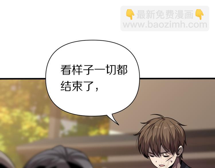 🍲重生小医仙 第106话 救赎 第41页