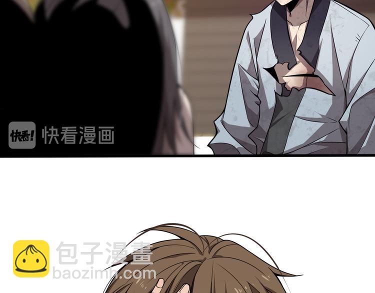 🍲重生小医仙 第106话 救赎 第42页