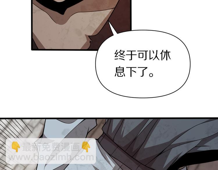 🍲重生小医仙 第106话 救赎 第45页