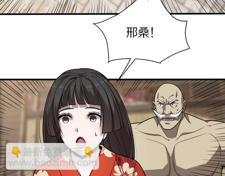 🍲重生小医仙 第106话 救赎 第47页