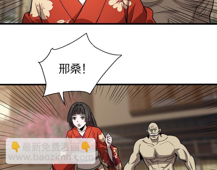🍲重生小医仙 第106话 救赎 第48页