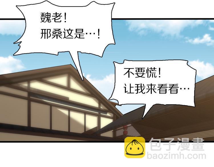 🍲重生小医仙 第106话 救赎 第50页
