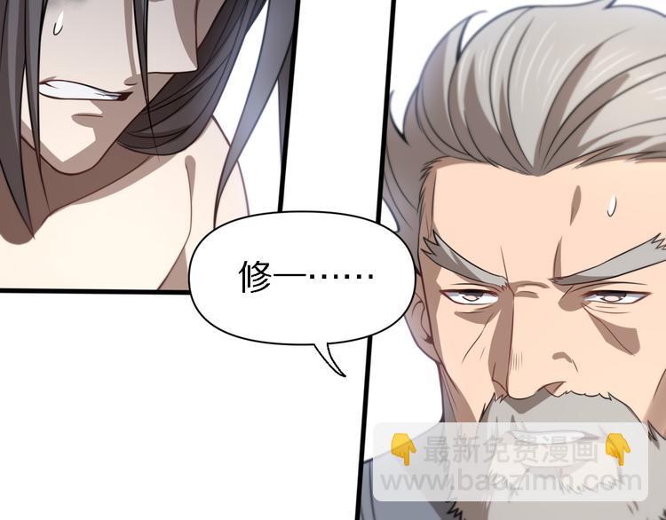 🍲重生小医仙 第106话 救赎 第7页