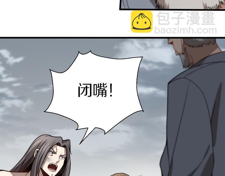 🍲重生小医仙 第106话 救赎 第8页