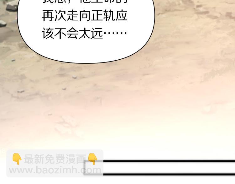 🍲重生小医仙 第108话 归程 第10页