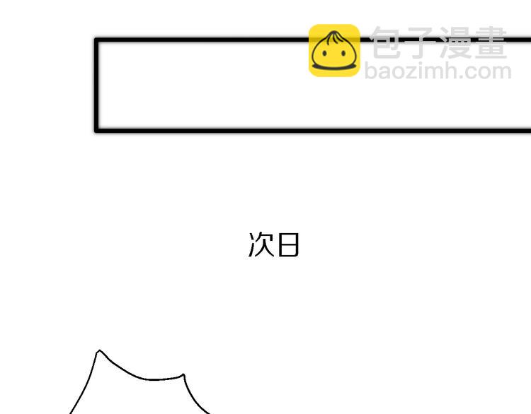 🍲重生小医仙 第108话 归程 第11页