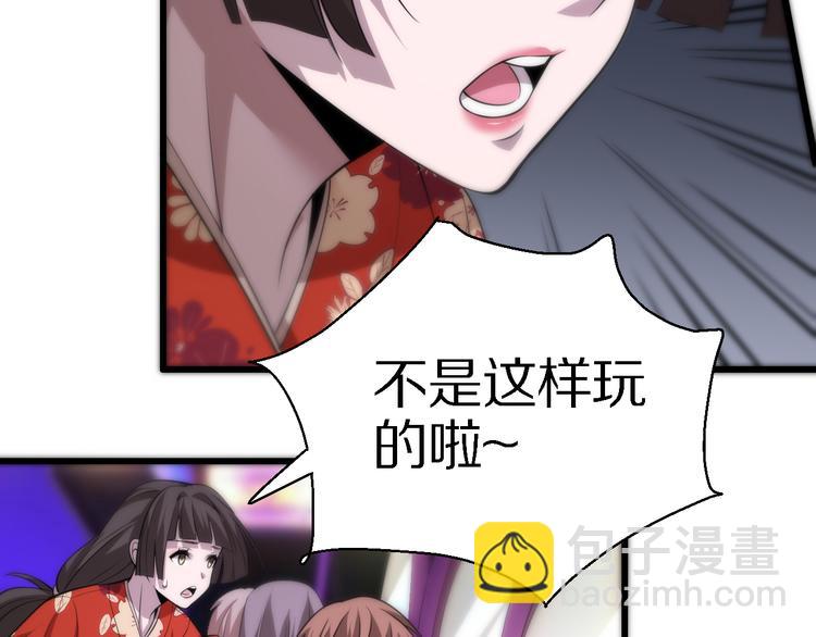 🍲重生小医仙 第108话 归程 第13页