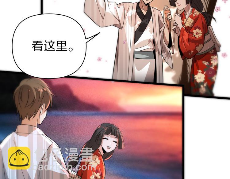 🍲重生小医仙 第108话 归程 第15页