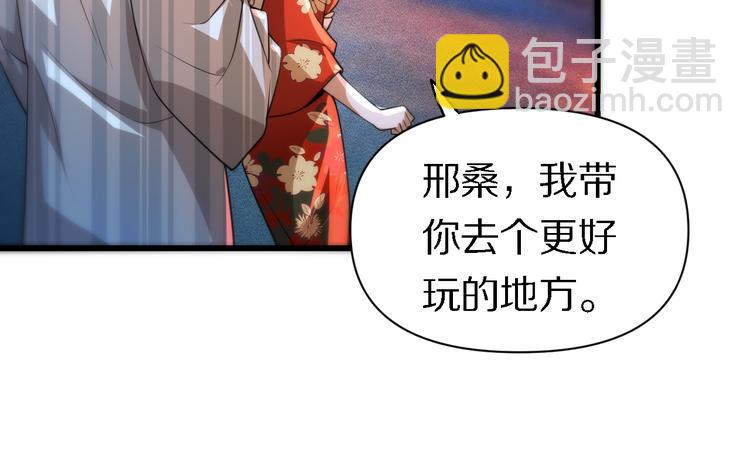 🍲重生小医仙 第108话 归程 第16页