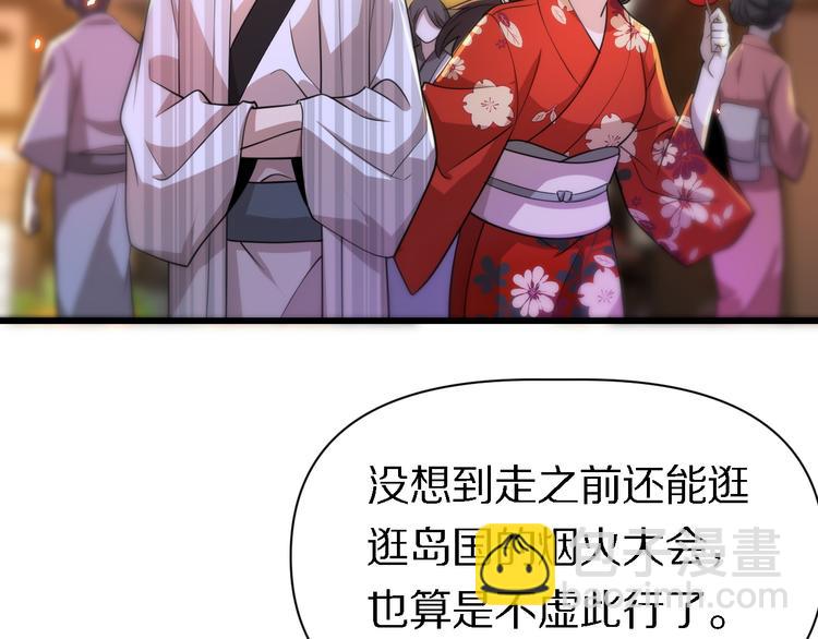 🍲重生小医仙 第108话 归程 第18页
