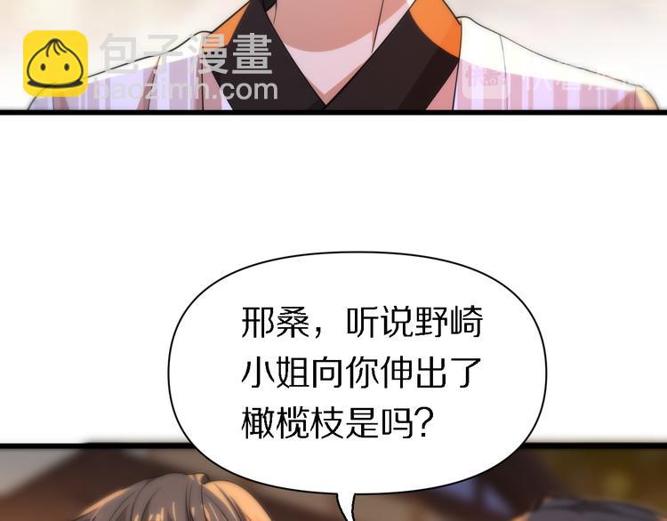 🍲重生小医仙 第108话 归程 第20页
