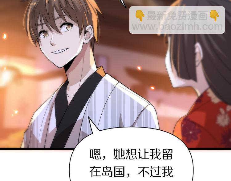 🍲重生小医仙 第108话 归程 第21页