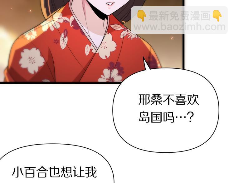 🍲重生小医仙 第108话 归程 第23页