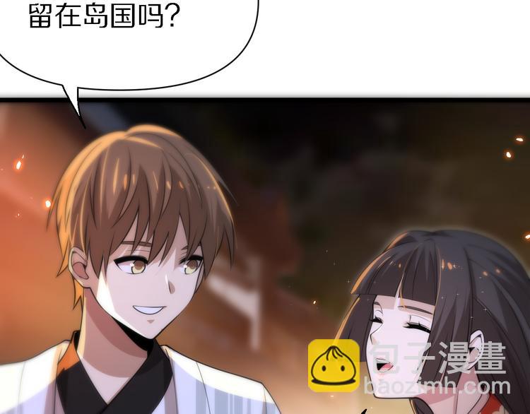 🍲重生小医仙 第108话 归程 第24页