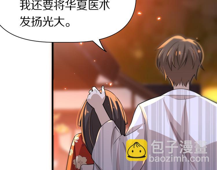 🍲重生小医仙 第108话 归程 第26页