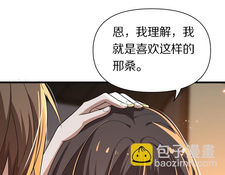 🍲重生小医仙 第108话 归程 第28页