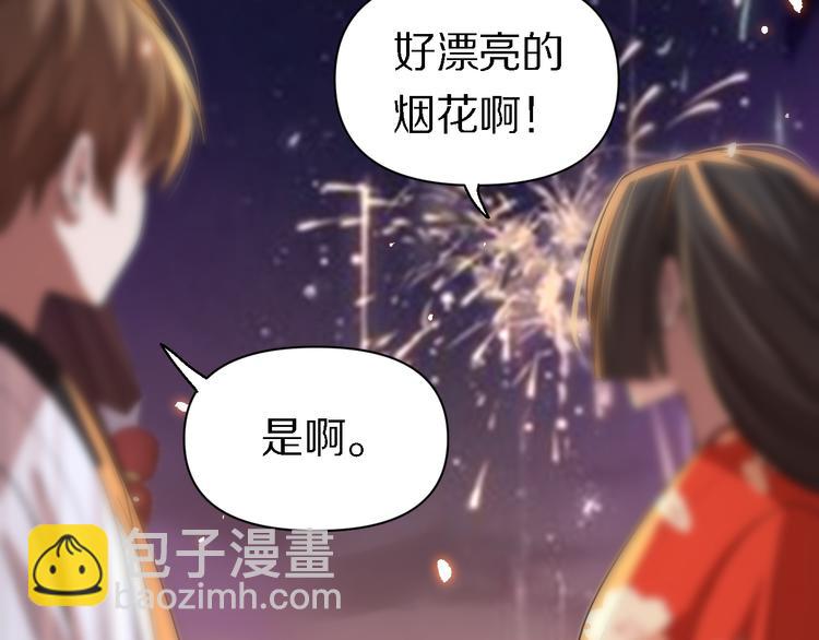 🍲重生小医仙 第108话 归程 第34页