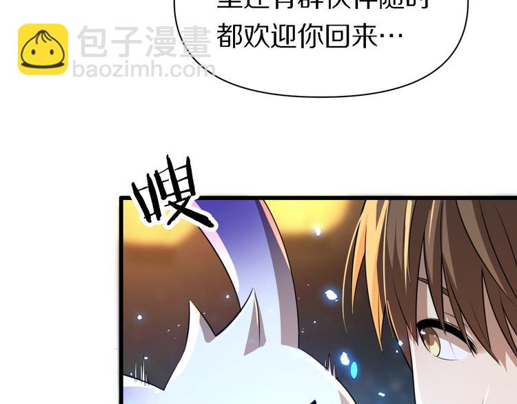 🍲重生小医仙 第108话 归程 第36页