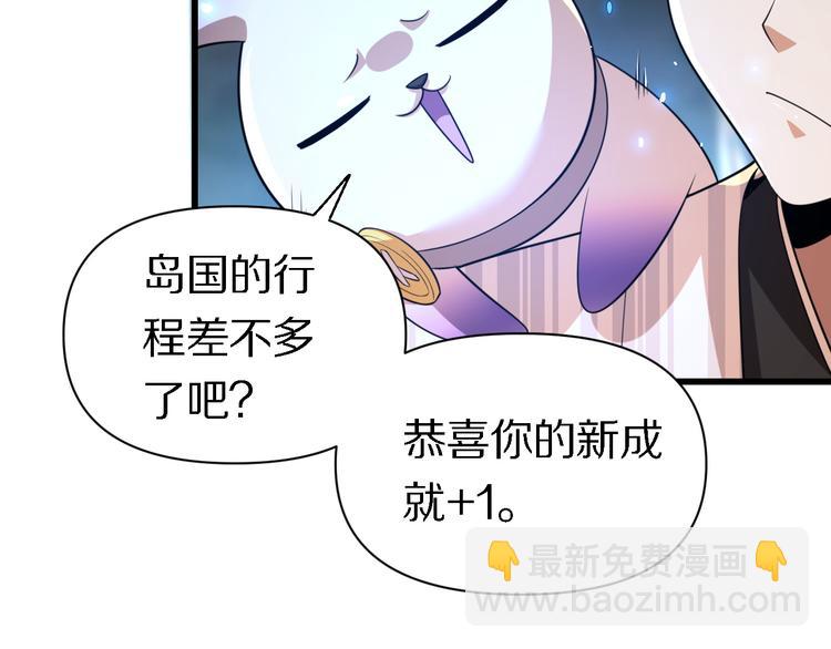 🍲重生小医仙 第108话 归程 第37页