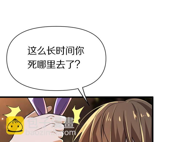 🍲重生小医仙 第108话 归程 第38页