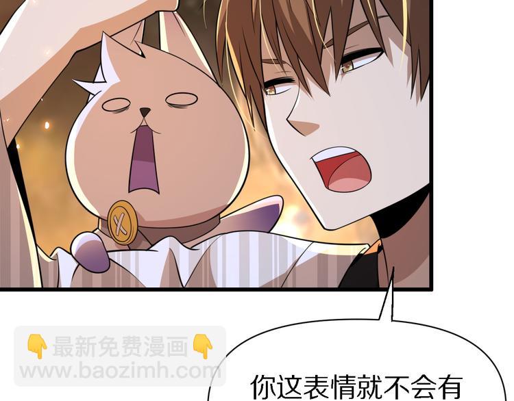 🍲重生小医仙 第108话 归程 第39页